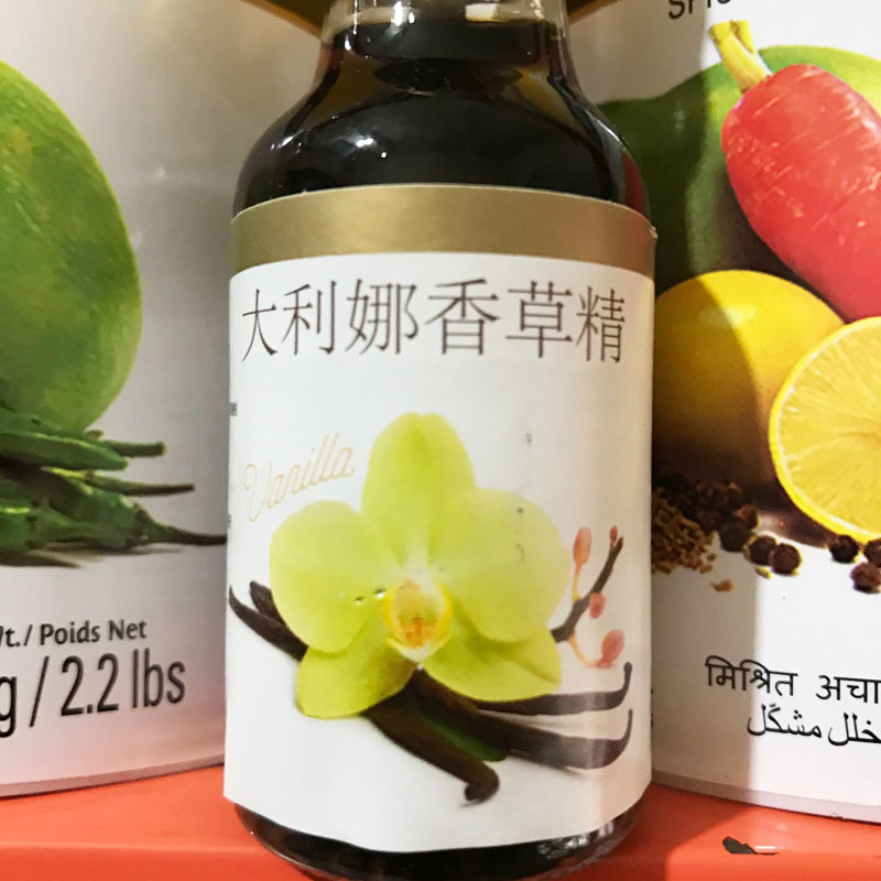 VANILLA EXTRACT Coriander essence ‏ ‏香兰草精فانيلة - 图1