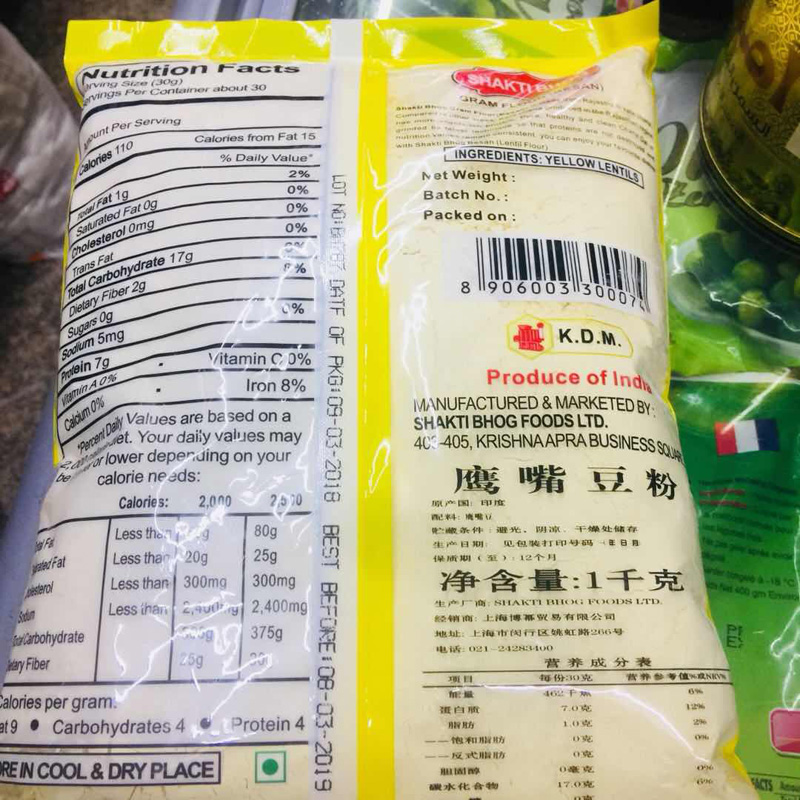 INDIAN chickpeas gram flour powder BESAN印度进口鹰嘴豆粉生-图1