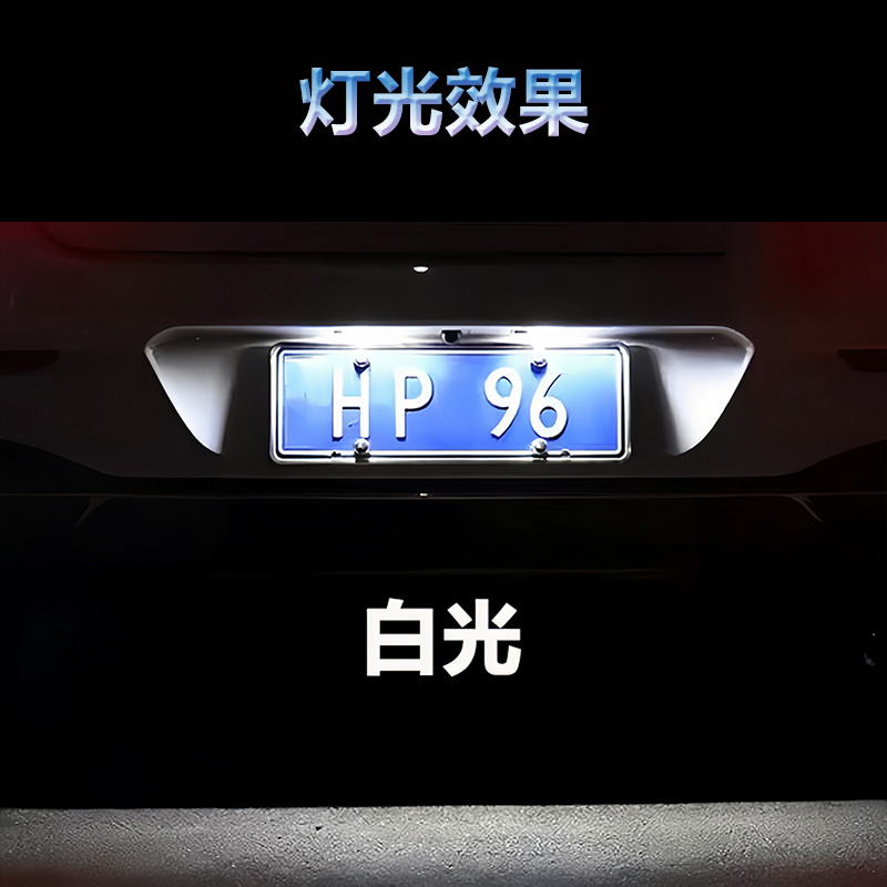 汽车牌照灯改装专用后车牌灯超高亮LED T10冰蓝倒车辅助小灯泡w5w - 图0