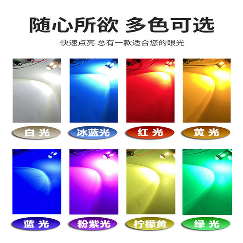 汽车通用led示宽灯透镜t10小灯泡改装超亮聚光灯行车灯车外日行灯 - 图2