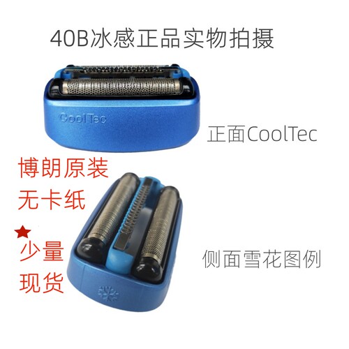 博朗剃须刀冰感40B配件5676刀头CT2S CT3CT4CT6网罩CT5CC 40S - 图0