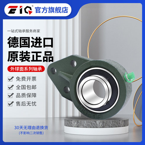 EIQ外球面轴承座FYJ FY 512 513 514 515 516 517 518 519 520 M - 图0