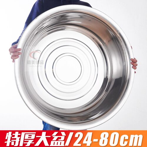 加厚304不锈钢盆 家用 厨房洗菜盆圆形特厚盆白钢盆洗衣盆和面盆 - 图2