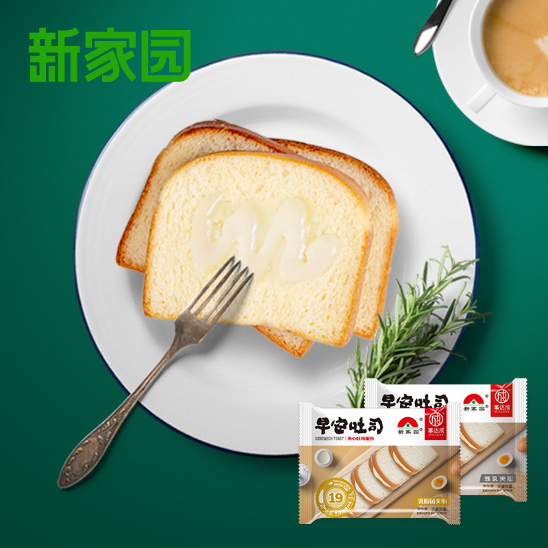 新家园乳酸菌整箱手撕早餐夹心面包 新家园西式糕点
