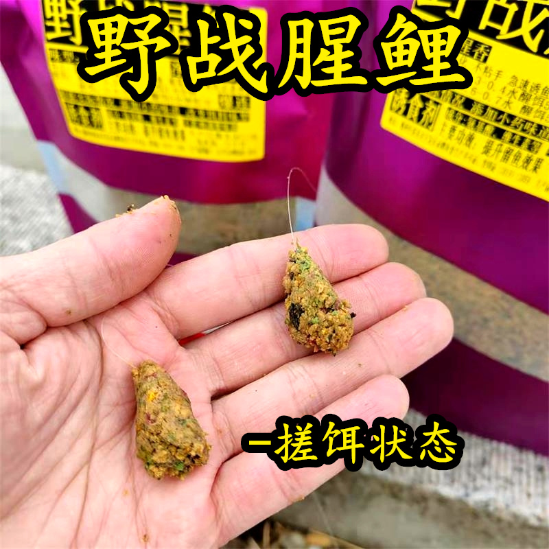 野战腥鲤浓腥鲤黑坑野钓水库鲤草青鲫鱼饵料散炮搓饵窝料钓鱼饵料 - 图1