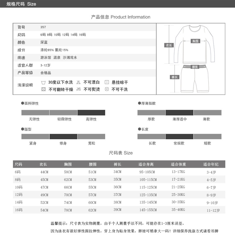 亦浪新款儿童男童小童中大童分体短裤长袖防晒速干字母印花游泳衣 - 图2