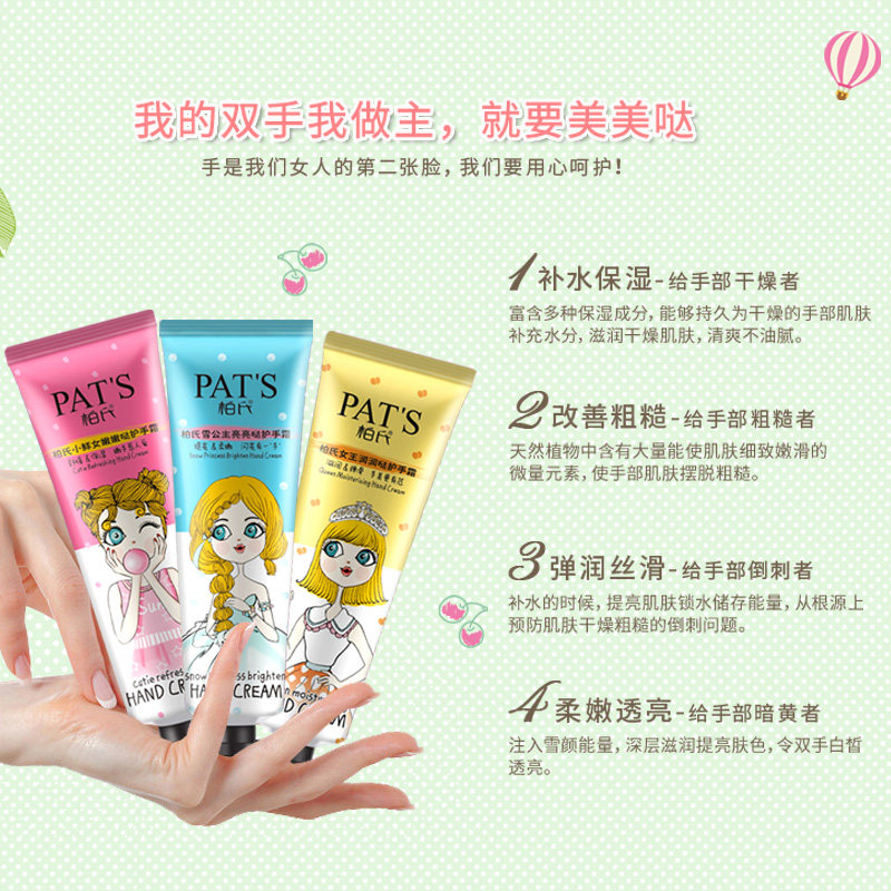 柏氏70g3支润手霜套装滋润护手霜 妤媛化妆品护手霜