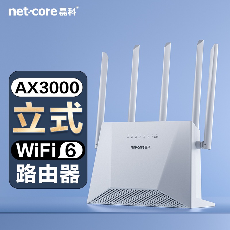 磊科AX3000M全千兆端口无线路由器双频wifi6家用高速穿墙王N30增强大功率5g全屋覆盖光纤宽带宿舍大户型漏油 - 图2