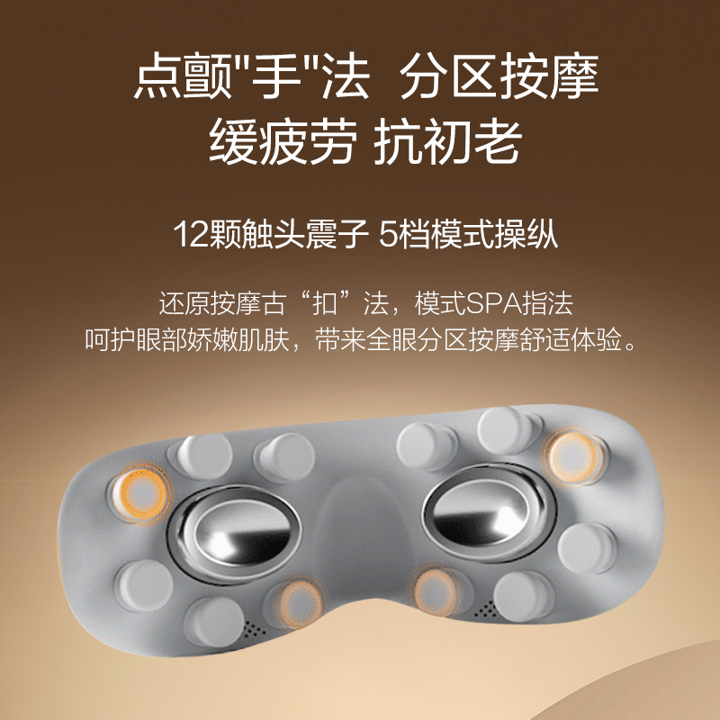 [国补15%]倍轻松眼部按摩仪穴位冷热缓解疲劳黑眼圈护眼仪按摩器