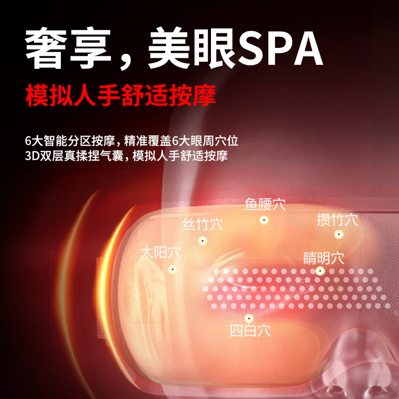 【肖战同款】倍轻松眼部seex2pro热敷 breo倍轻松眼部按摩器