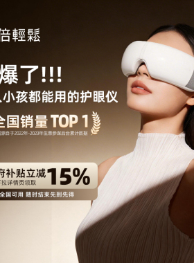 保价双11礼物倍轻松seex2眼部按摩仪热敷缓解疲劳护眼仪眼保仪眼