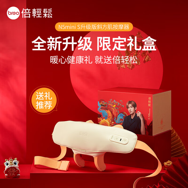 【所有女生】倍轻松颈椎按摩器N5miniSapp斜方肌肩颈按摩仪器