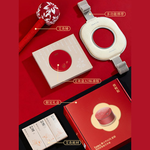 倍轻松艾灸盒姜小竹A2明火艾灸热敷腹部艾灸仪灸罐礼盒节日礼物 - 图0