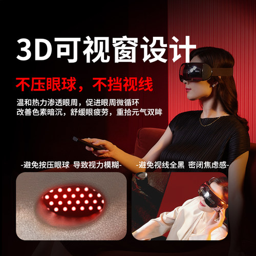 倍轻松眼部按摩仪X2PRO热敷仪缓解黑眼圈护眼眼保仪眼礼物 - 图3