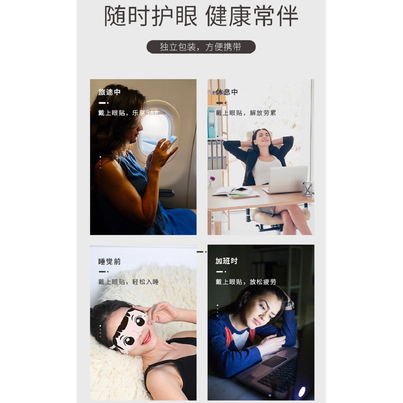 倍轻松早睡娃娃蒸汽热敷眼罩发热舒缓疲劳眼贴遮光睡眠眼罩*2盒装,淘宝优惠券,粉丝福利购,淘宝优惠卷