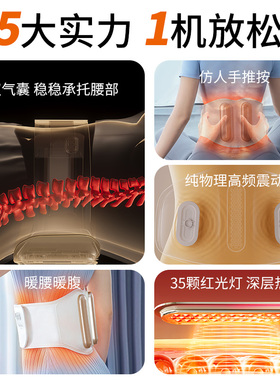 倍轻松Y2腰部按摩器加热敷暖腰