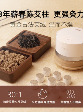 倍轻松姜小竹艾灸盒专用耗材月度