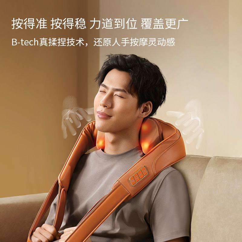 breo倍轻松颈椎按摩器斜方肌按摩器颈椎腰部背部肩颈按摩仪