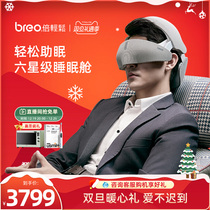 (Priority Shunfeng) Easy Intelligent Folding Head Massager Dream6 Massage Helmet Soothing Sleep