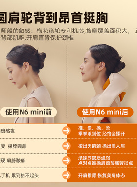 【保价双11】倍轻松N6mini肩颈按摩仪揉捏颈部加热颈椎按摩器