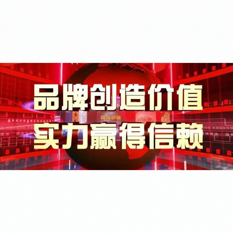 央视广告展播上榜CCTV1234567890视频拍摄牌匾播放证明