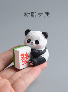 大熊猫抱麻将桌面发财摆件纪念品