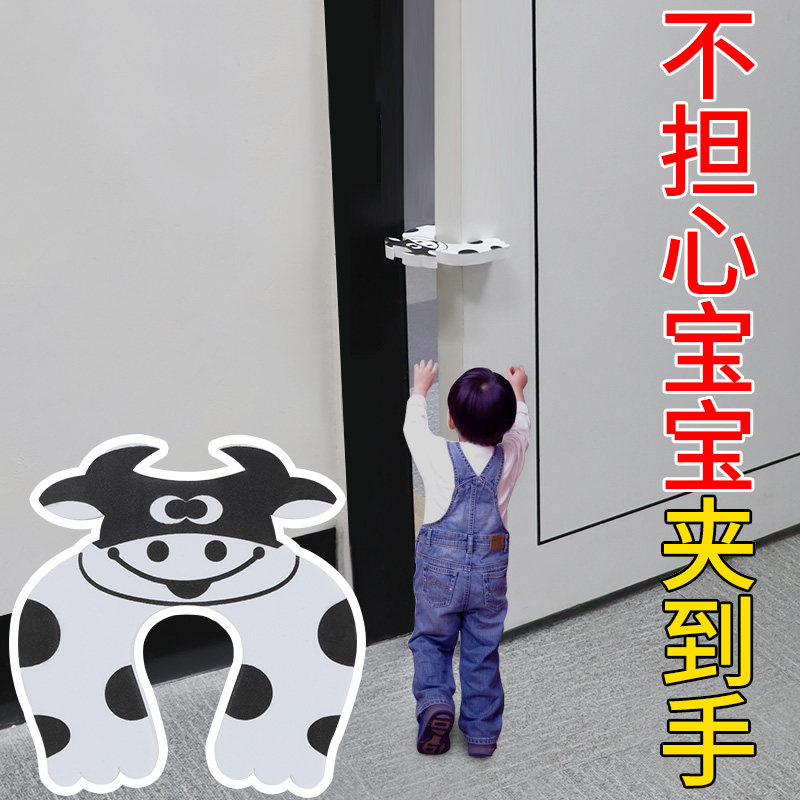 幼儿园门缝防夹手保护条儿童防夹手神器门卡门夹门档宝宝防挤手