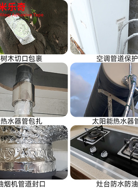 油烟机管道台面灶台水槽防油贴纸