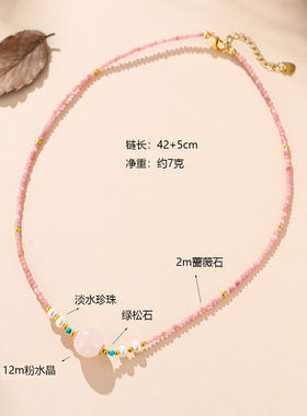 新中式蔷薇石珍珠串珠葫芦锁骨链