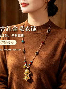 珞石新年锦鲤金鱼毛衣链好运项链