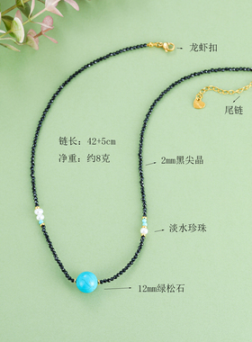 珞石绿松石转运珠黑色水晶项链女