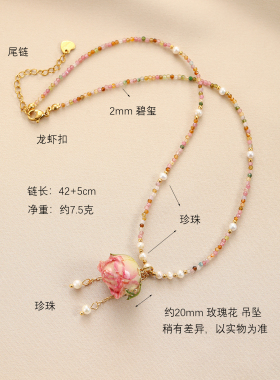珞石粉色花朵珍珠碧玺串珠项链女