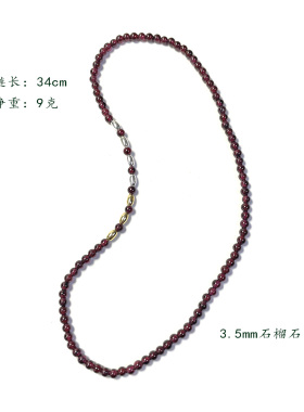 珞石天然石榴石百搭好运手链手串