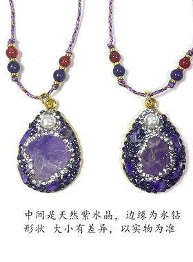 珞石紫水晶水钻仿珍珠可调节项链