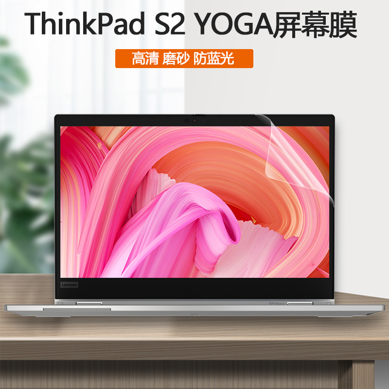 2018 19 20 21款联想ThinkPad电脑S2YOGA5thGen6屏保3rdGen屏幕L380YOGA贴膜L390YOGA笔记本护眼防蓝光保护膜 - 图0