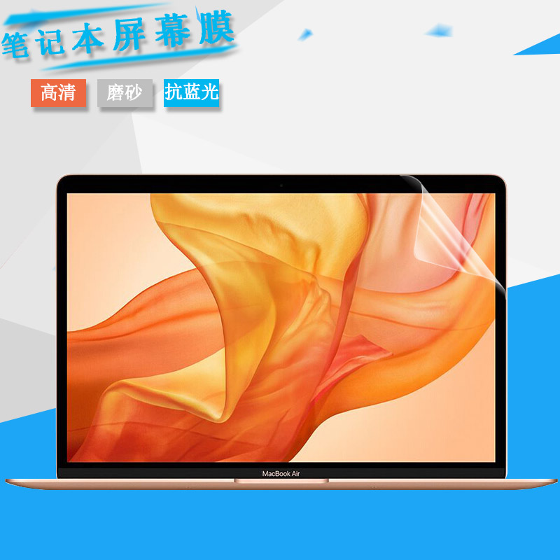 13.3寸苹果MacBook Air笔记本屏保A1932电脑全屏覆盖屏幕保护贴膜 - 图0