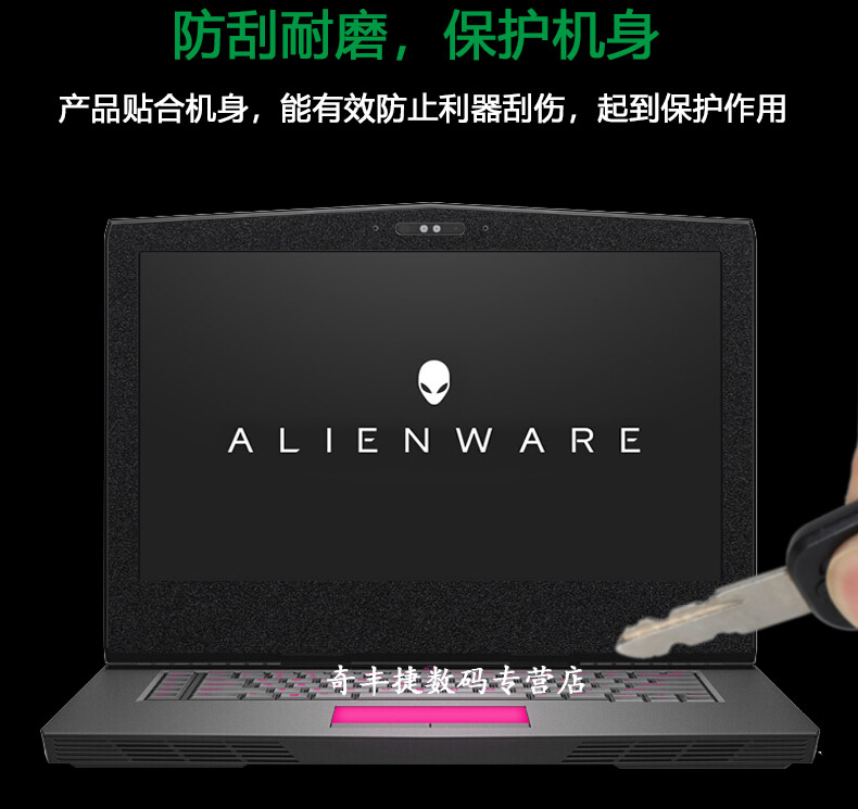 13.3寸外星人电脑贴纸Alienware13R3笔记本贴膜13R2机身纯色外壳保护膜-图2