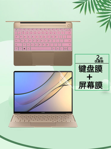 适用华为MateBook X 2017款 13英寸笔记本键盘膜WT-W09按键套WT-W19防尘罩电脑护眼防蓝光屏幕保护贴膜套装 - 图0