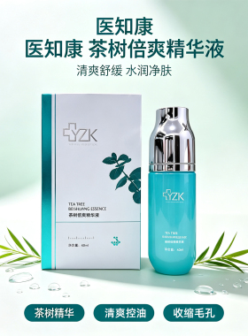 茶树倍爽精华液补水保湿