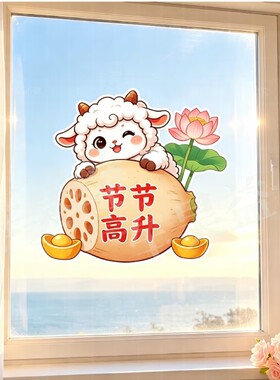 2027新款羊年大吉心想事橙自粘门贴装饰画爆款喜庆吉祥开运墙贴