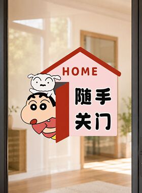 请随手关门贴纸线条小狗公共场所出入关好门可爱风温馨提示自粘贴