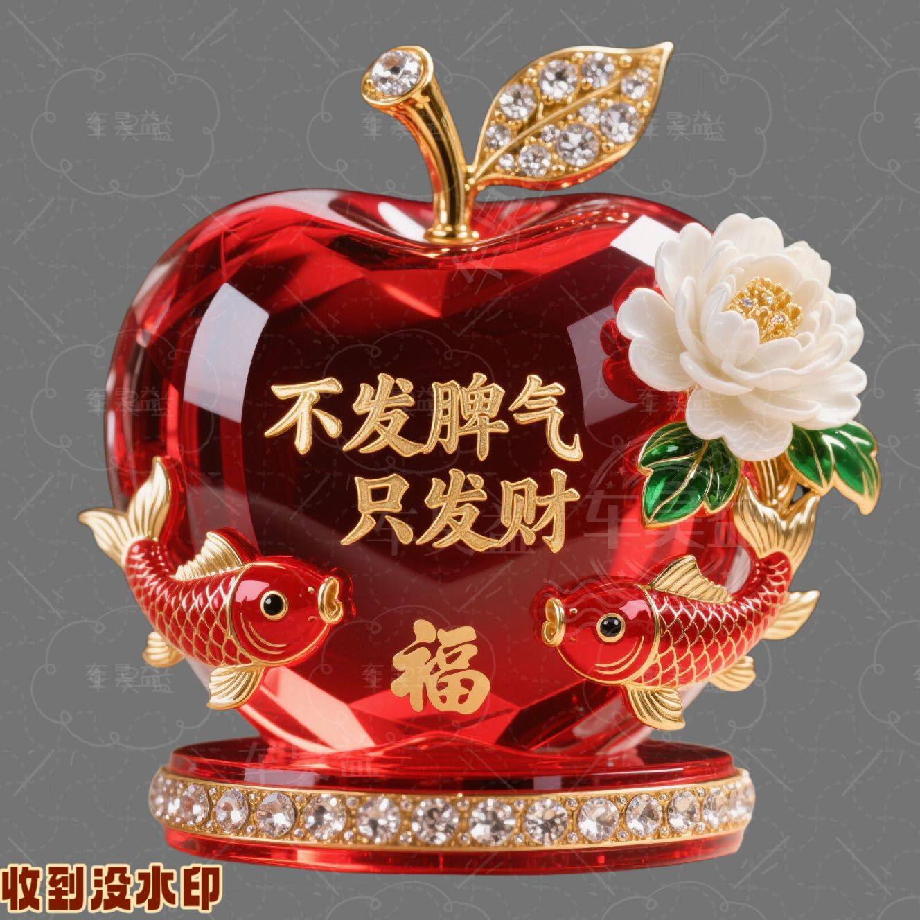 顺风顺水顺财神红苹果贴纸图案锦鲤迎财喜庆墙贴冰箱门窗装饰贴画,淘宝优惠券,粉丝福利购,淘宝优惠卷