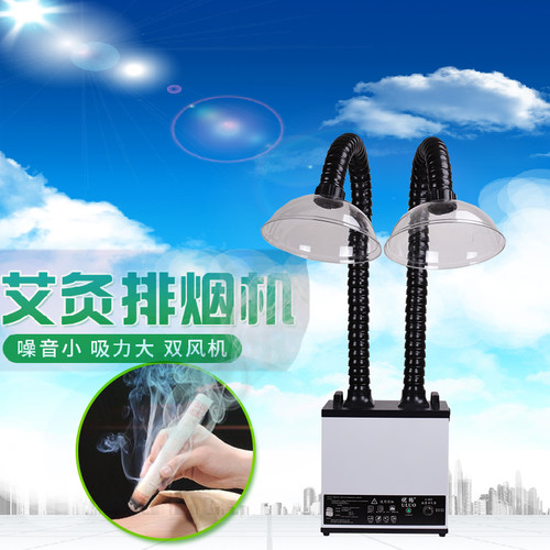 优络激光艾灸焊锡抽烟机室内家用吸烟系统活性炭仪复合玻璃净化器 - 图0