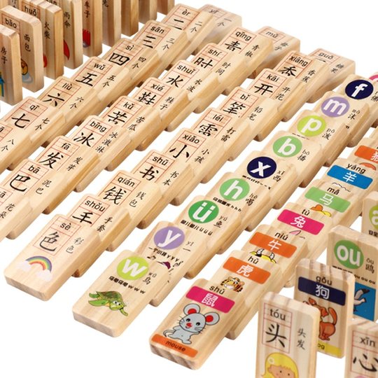 木制多米诺骨牌积木质儿童益智玩具100粒男女孩汉字幼儿数字识字