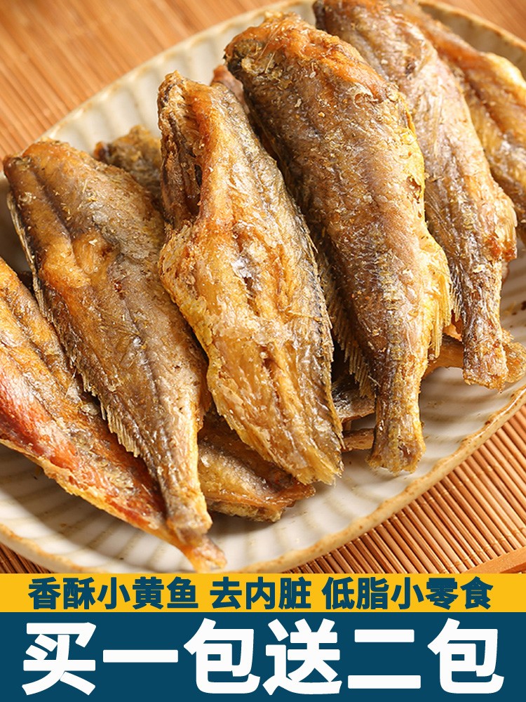 海鲜干货大全鱼干零食即食黄鱼酥脆海味小鱼仔500g袋装碳烤黄花鱼