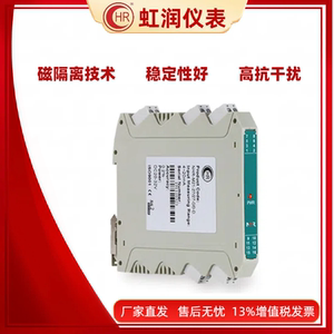 虹润仪表 NHR-M21-27/X-0/X-D 4~20MA电流信号隔离器 电流模块