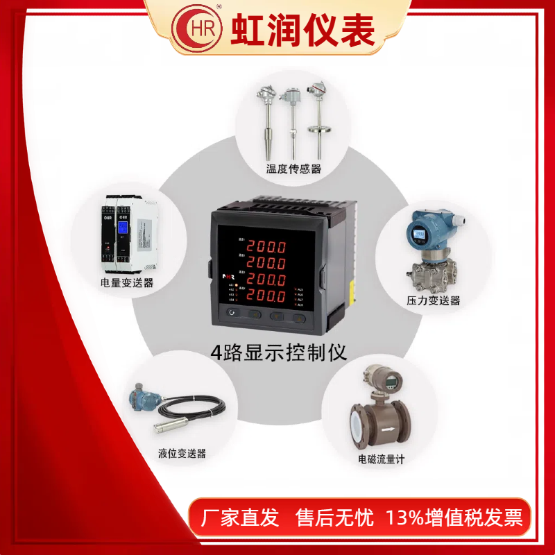 虹润NHR-5740A B C四回路测量显示控制仪温度压力液位风压显示仪 - 图2