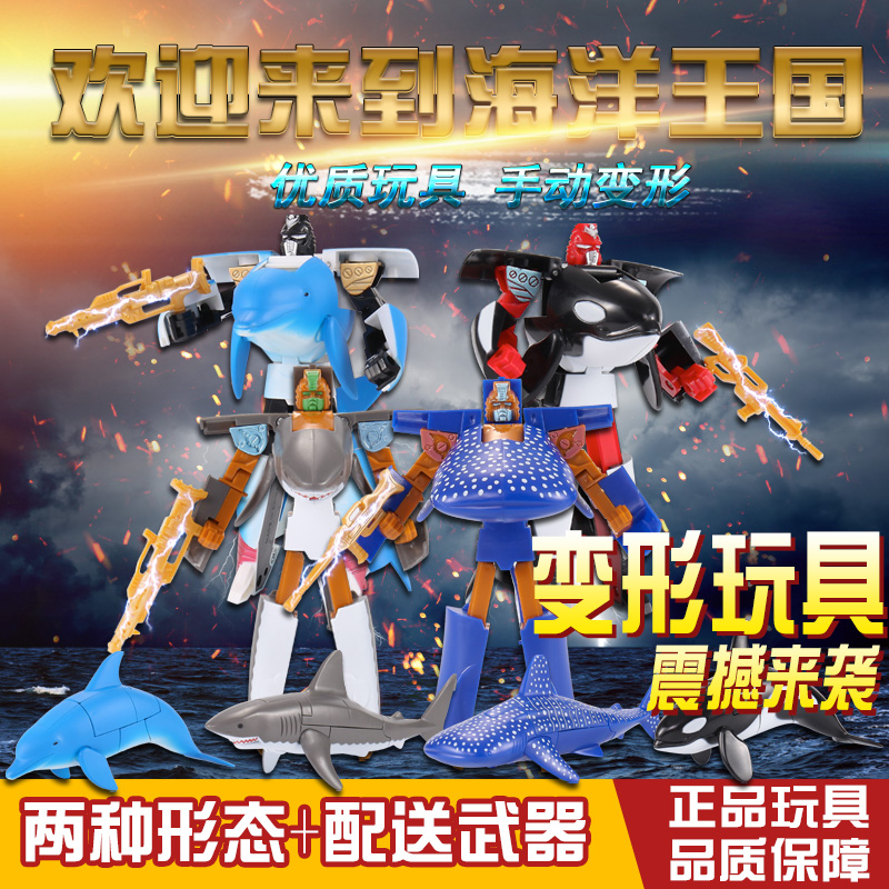 儿童益智机甲变形动物男童海洋模型海豚虎鲸鲨鱼机器人玩具男孩,淘宝优惠券,粉丝福利购,淘宝优惠卷