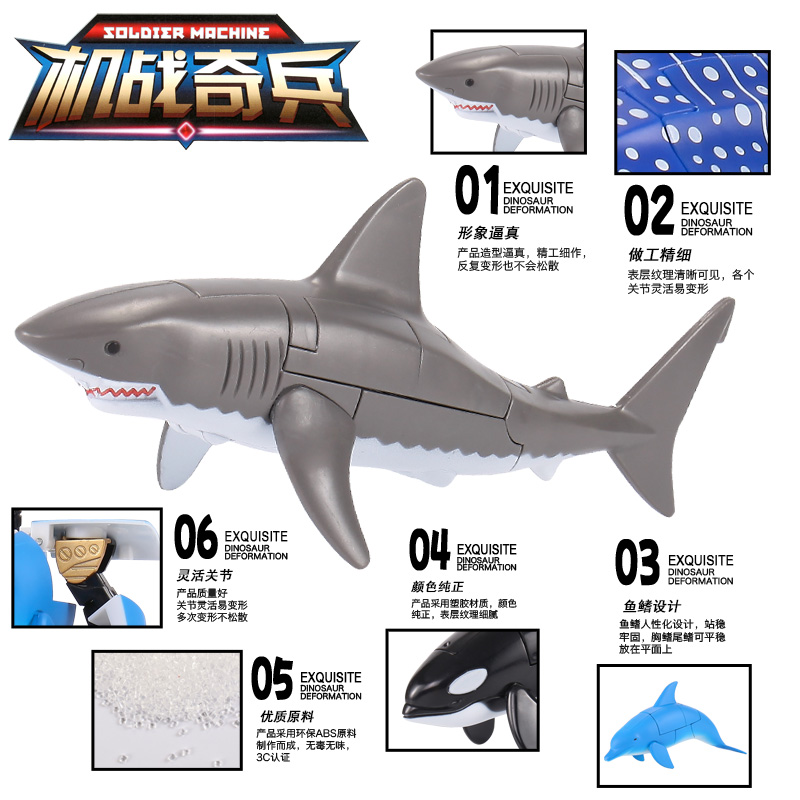 儿童益智机甲变形动物男童海洋模型海豚虎鲸鲨鱼机器人玩具男孩,淘宝优惠券,粉丝福利购,淘宝优惠卷