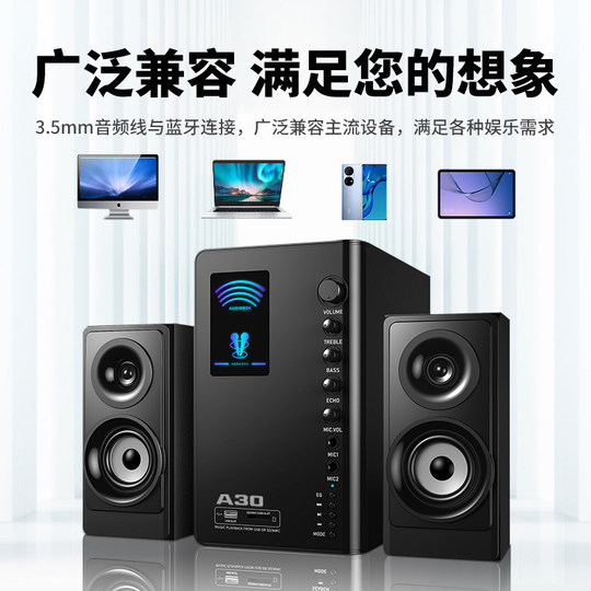 SADA重低音炮蓝牙音箱木质2.1音响台式电脑家庭用影院唱K歌大功率